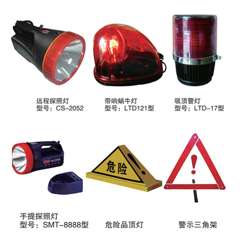 消防警示燈
